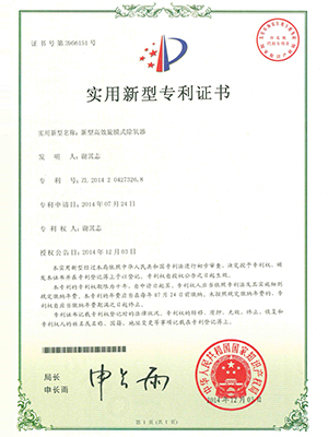 高效钦州旋膜式钦州除氧器专利证书